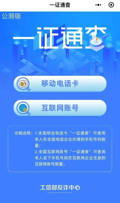手機(jī)號注銷 安全風(fēng)險與官方回應(yīng)