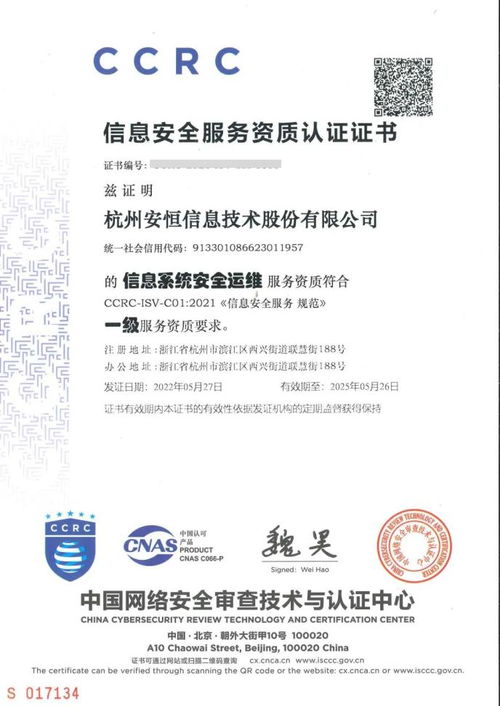 安恒信息領跑中國公有云托管安全服務市場——IDC報告深度解讀與金融行業應用前景