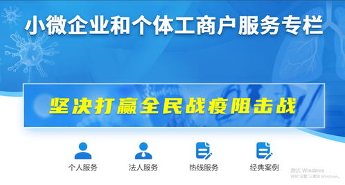 精準服務，共克時艱 金融信息咨詢如何通過“專欄、專窗、專席”助力企業復工復產